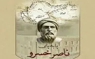 برگزاری نشست 