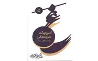 انتشار 