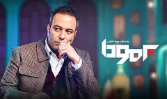 تیزر فصل جدید «برمودا» رونمایی شد