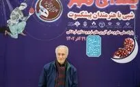 شبی با هنرمندان پیشکسوت « یلدای مهر»