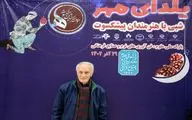 شبی با هنرمندان پیشکسوت « یلدای مهر»