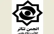 برگزارای نشست تخصصی بررسی چهار دهه تئاتر دفاع مقدس در تئاتر شهر 