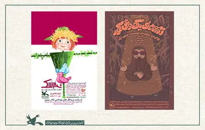 بازگشایی سالن‌های تئاتر کانون در هفته ملی کودک