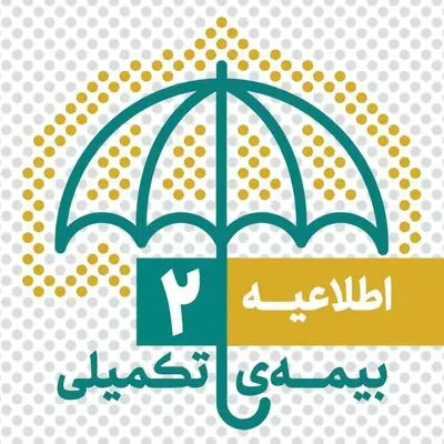 تمدید مهلت ثبت نام بیمه تکمیلی اصحاب فرهنگ، هنر و رسانه