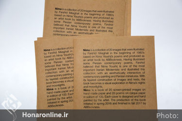 افتتاح نمایشگاه آثار فرشید مثقالی در گالری اعتماد