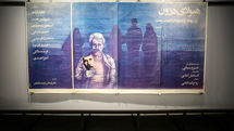 Cinema billboards design exhibit in Salam Gallery