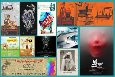 اجرای ۲۰ نمایش در ۱۴ تماشاخانه تهران | روزهای پاییزی تالارهای نمایشی پایتخت