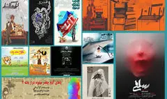 اجرای ۲۰ نمایش در ۱۴ تماشاخانه تهران | روزهای پاییزی تالارهای نمایشی پایتخت