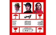 معمای یک راز / نگاهی به نمایش 