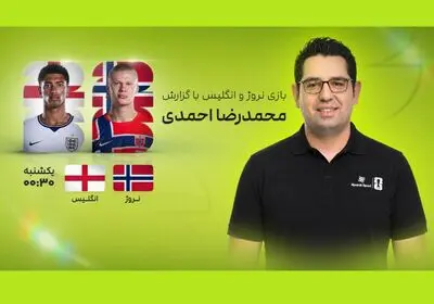 محمدرضا احمدی هم از صداوسیما جدا شد