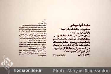 نمایشگاه پوستر آرش تنهایی در گالری دنا