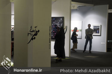 دومین "تیرآرت" در پردیس چارسو