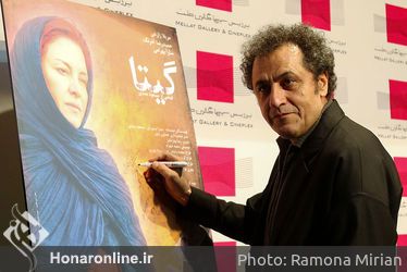 اکران خصوصی فیلم گیتا در پردیس سینمایی ملت