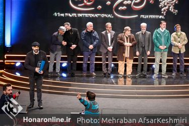 اختتامیه چهل و یکمین جشنواره فیلم فجر