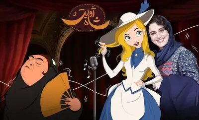 ترکیب کمدی و تاریخ در انیمیشن جدید ایرانی