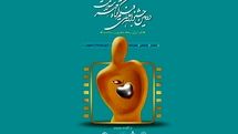 اعلام اسامی آثار بخش کرونا دومین جشنواره ملی فیلم کوتاه مهر سلامت