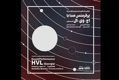 Georgian musician HVL to stage sound performance in Tehran