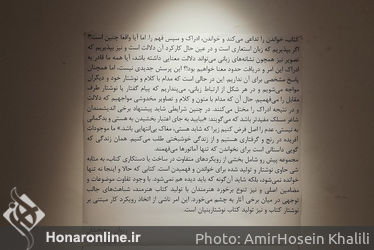 نمایشگاه گروهی با عنوان «کتاب هنرمند» در گالری نگر