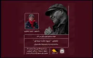 نمایش مستند «سرود دشت نیمه ور» در موزه سینما 