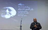 Tribute to Rokneddin Khosravi Theater Forum