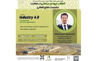 انقلاب چهارم صنعتی در ساخت و فرصت‌های شغلی