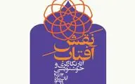 نمایشگاه 