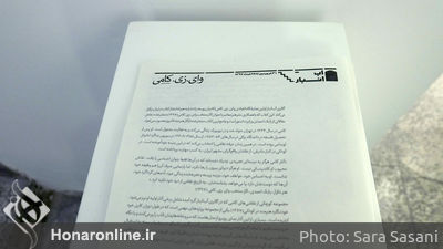 نمایشگاه آثار کامران یوسف‌زاده  در گالری آب انبار 