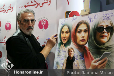 اکران خصوصی فیلم "وقتی برگشتم" در پردیس کوروش