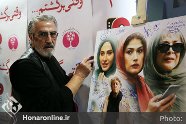 اکران خصوصی فیلم "وقتی برگشتم" در پردیس کوروش