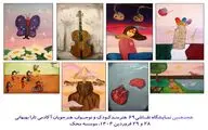 نمایشگاه آثار شاگردان تارا بهبهانی در حمایت از کودکان سرطانی