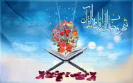ماه مبارک رمضان در آیینه شعر | مهمان کند خدا همگان را به سفره‌اش | این ماه دل آگاهی چون بانگ اذان آمد