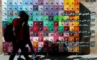 نشست 