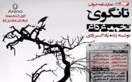 خوانش
