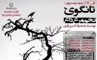خوانش