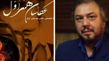کرونا جشنواره ملی موسیقایی عکاسان هنر اول را به تعویق انداخت
