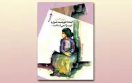 مجموعه شعر 