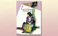 مجموعه شعر 