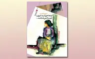 مجموعه شعر 