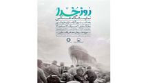 Iran artists celebrate anniversary of liberation of Khorramshahr
