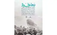 Iran artists celebrate anniversary of liberation of Khorramshahr
