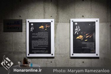 نمایشگاه تلفیقی نقاشی،خط و موسیقی اثر « یلدا دوستی» در گالری پردیس ملت