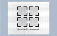 هیات مدیره جدید انجمن صنفی نگارخانه‌داران تهران معرفی شد
