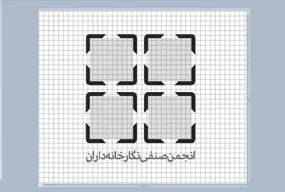 هیات مدیره جدید انجمن صنفی نگارخانه‌داران تهران معرفی شد