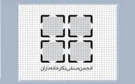 هیات مدیره جدید انجمن صنفی نگارخانه‌داران تهران معرفی شد