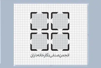 هیات مدیره جدید انجمن صنفی نگارخانه‌داران تهران معرفی شد
