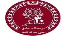 MAHAK Charity unveils new logo on 30th founding anniversary