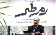 ابوالفضل زرویی نصرآباد درگذشت