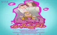 پوستر 