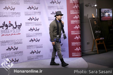 اکران فیلم "پل خواب" در پردیس چارسو