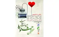 تمدید مهلت ارسال آثار به جشنواره 